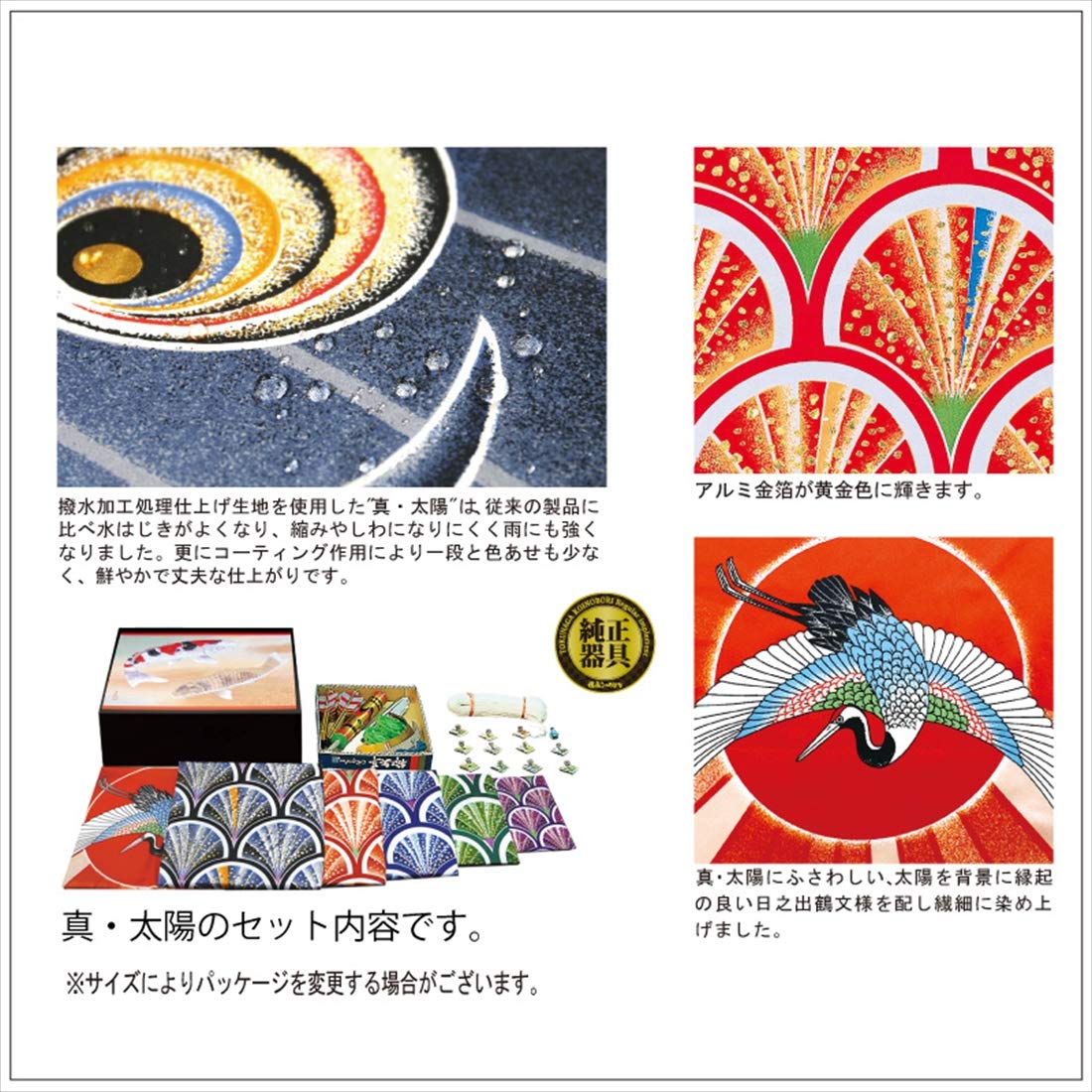 Amazon | こいのぼり 真・太陽 4m 6点 鯉3匹 大型セット ポール別売り