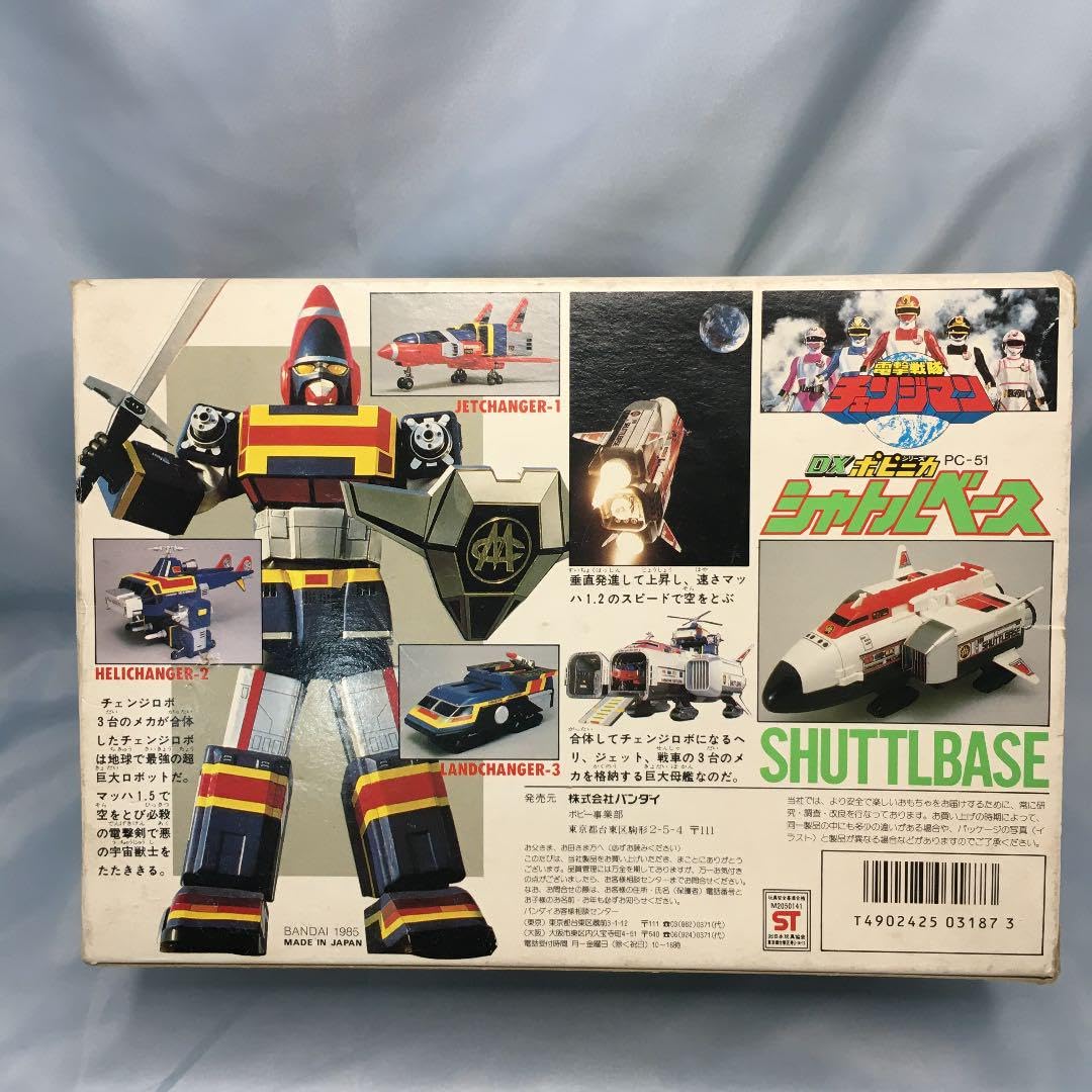 Amazon.co.jp: DXポピニカシリーズ PC-51 シャトルベース 「電撃戦隊  