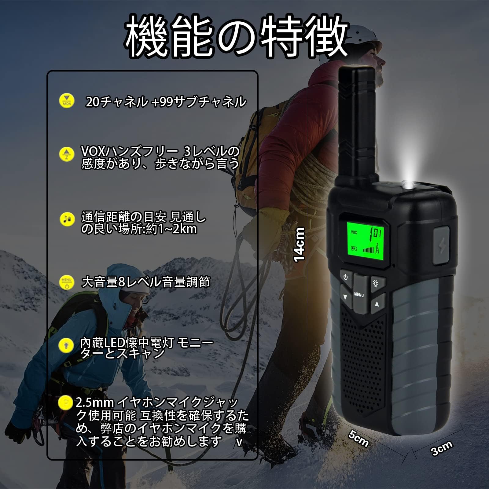 inYYTerトランシーバー2台セット T667 充電式トランシーバー LED懐中電灯 省電力 屋内野外活動 さくらまつりアウトドア 花見 おやこかんけい ホリデーギフトに最適 特定小電力 免許資格不要 USB 総務省技術基準適合商品 - 5