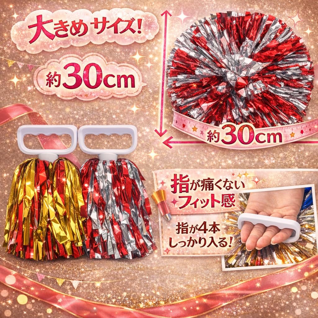 Amazon.co.jp: [alldeblue]チア ポンポン 4個セット 応援グッズ