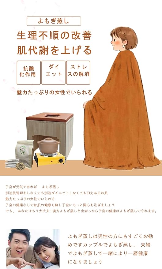 ruhi2806ページ よもぎ蒸し椅子・マント・クッション・乾燥よもぎ