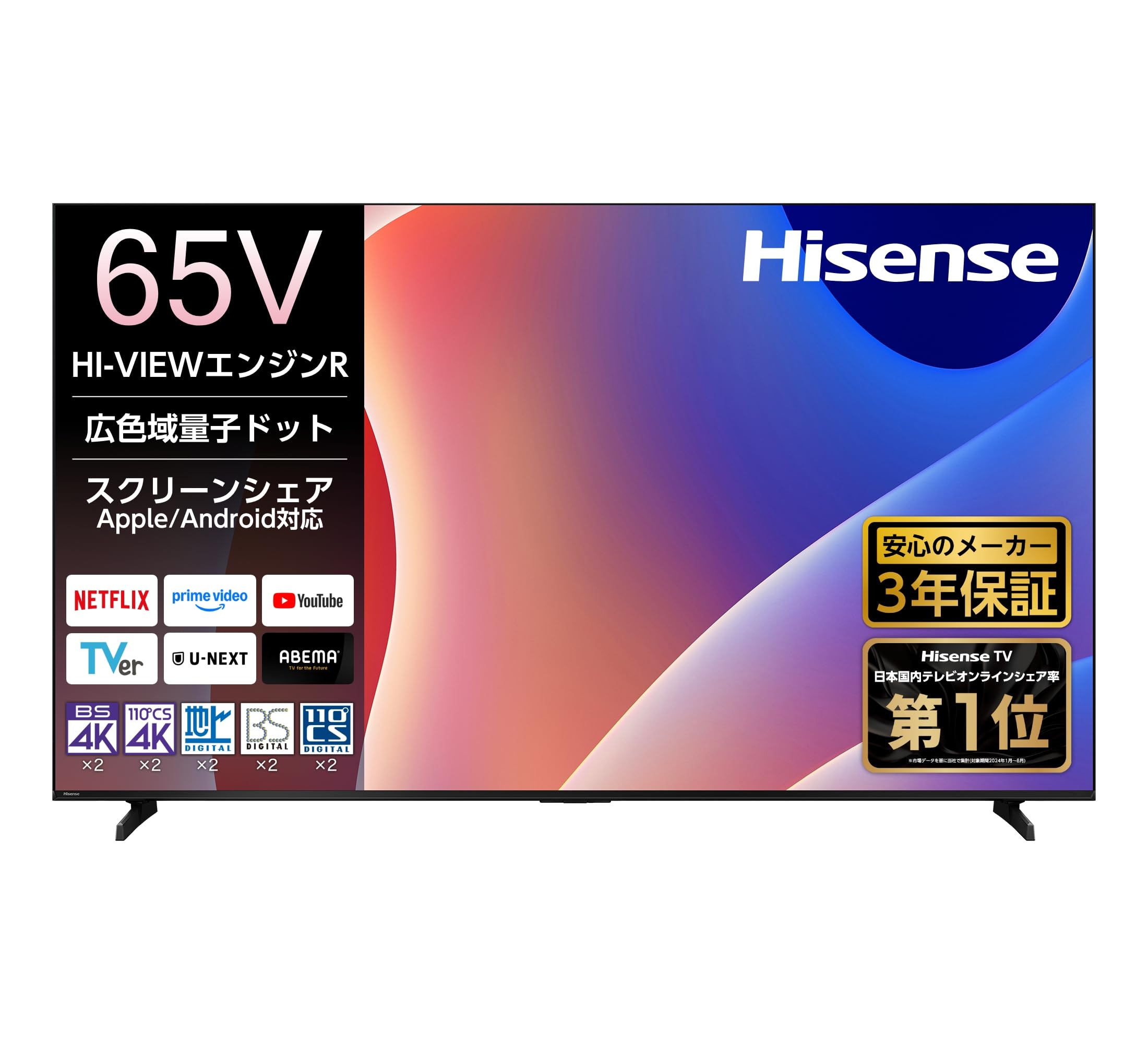美品 ハイセンス 3年保証 65 65E55S 4K 量子ドット Wチューナー Amazon | ハイセンス【3年保証】65V型 65E55S 4K 量子ドット スマート