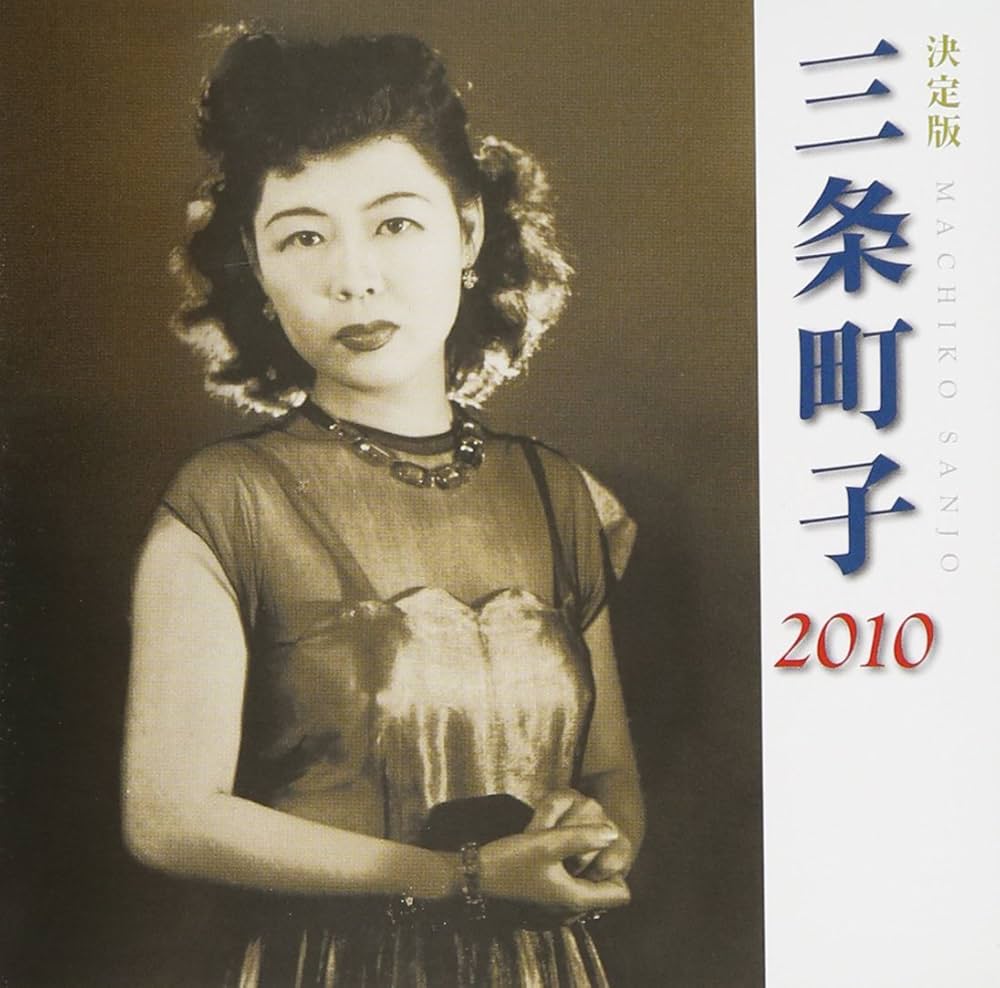 超貴重　レトロ　日本映画主題歌集　３巻セット　レコード　未使用 Amazon.co.jp: Ω マルチマックス MULTI MAX 93年 CDリバース勇気