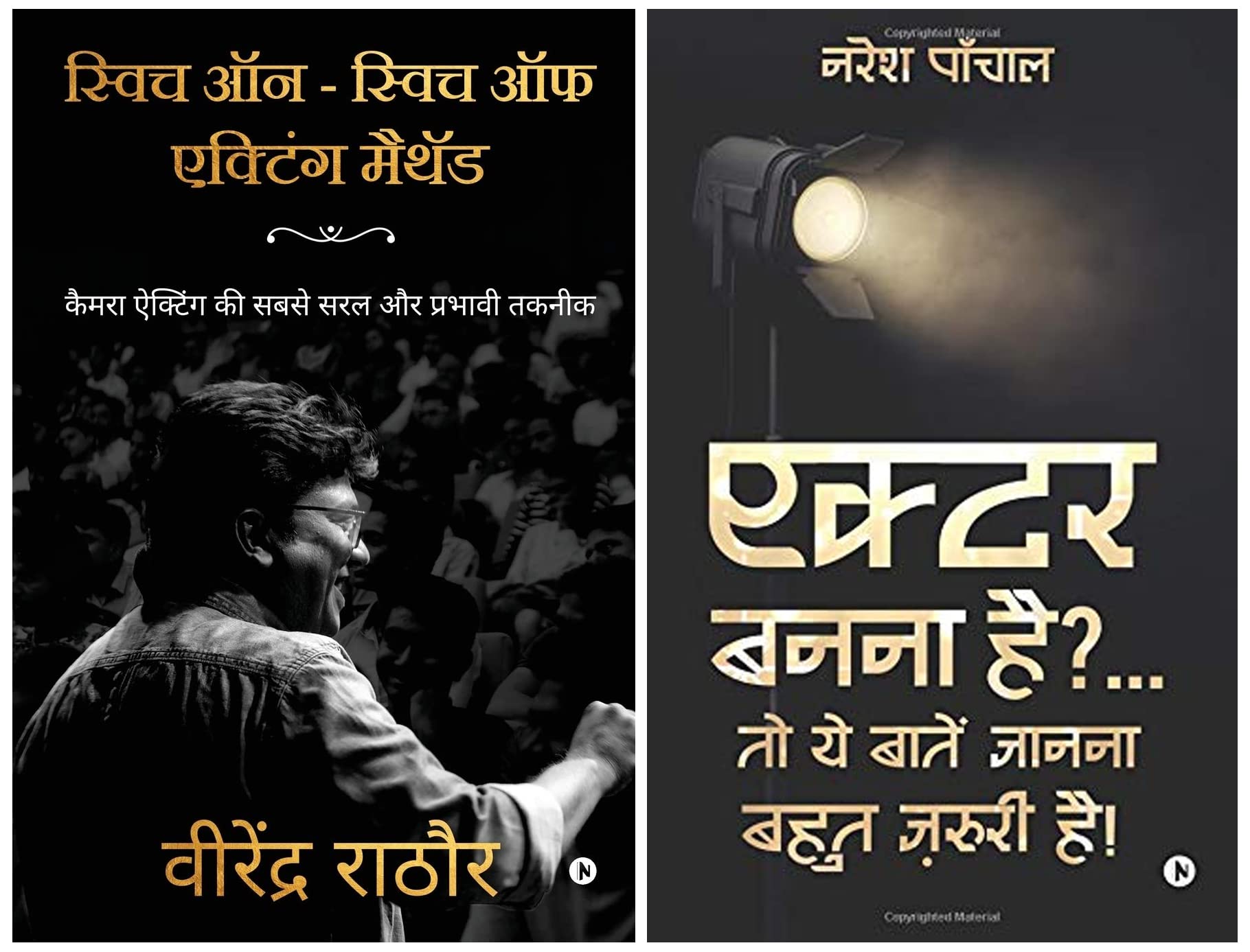 Switch On - Switch Off Acting Method/ Camera Acting ki Sabse Saral aur Prabhavi Takneek & Actor banna hai? Toh Yeh Baatein Jaanna Bohot Zaroori Hai!