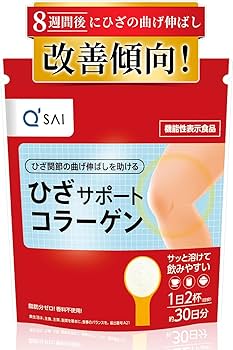Amazon.co.jp: キューサイ ひざサポートコラーゲン 150g (約30日分