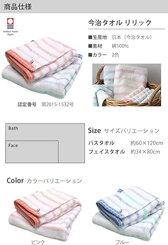 Miniatura 6 de HIORIE Imabari Towel - Juego de toallas de baño Jacquard certificadas, 2 piezas, hechas en Japón, 100% algodón, diseño a rayas y floral, tamaño 23.6