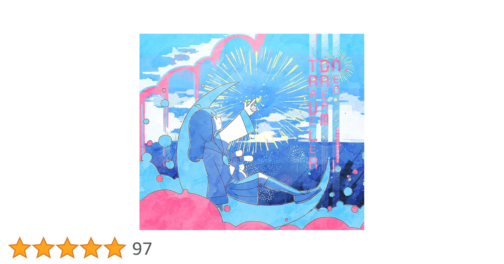 はるまきごはん ネオドリームトラベラー 初回限定盤 アニメイト特典CD付き Amazon.co.jp: ネオドリームトラベラー(初回生産限定盤)(DVD付