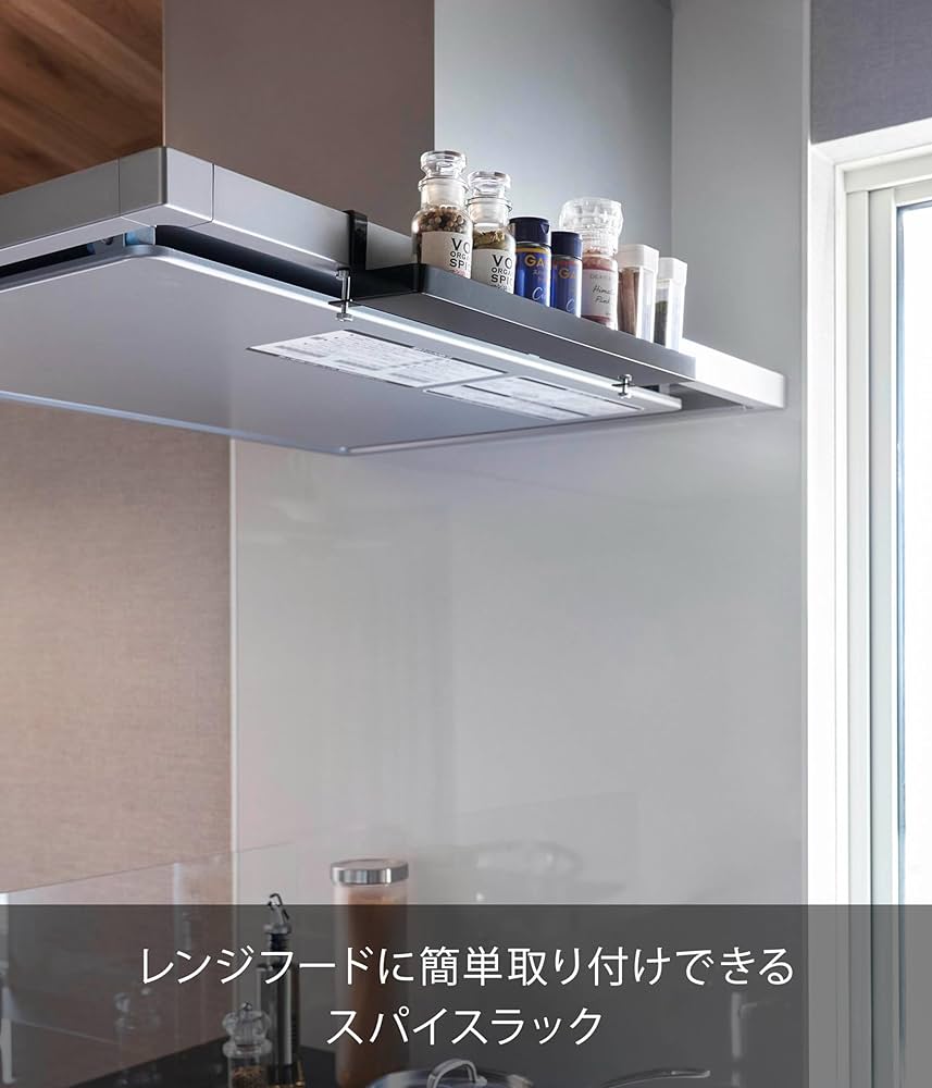 Amazon｜山崎実業(Yamazaki) レンジフード 横 スパイスラック