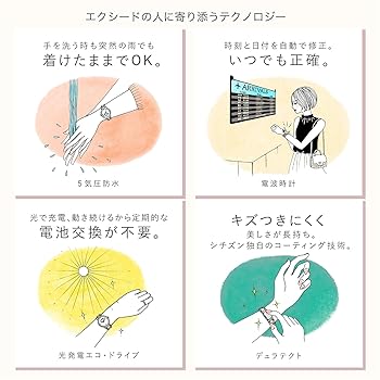 Amazon.co.jp: [Citizen] 腕時計 エクシード 限定 ペアウォッチ