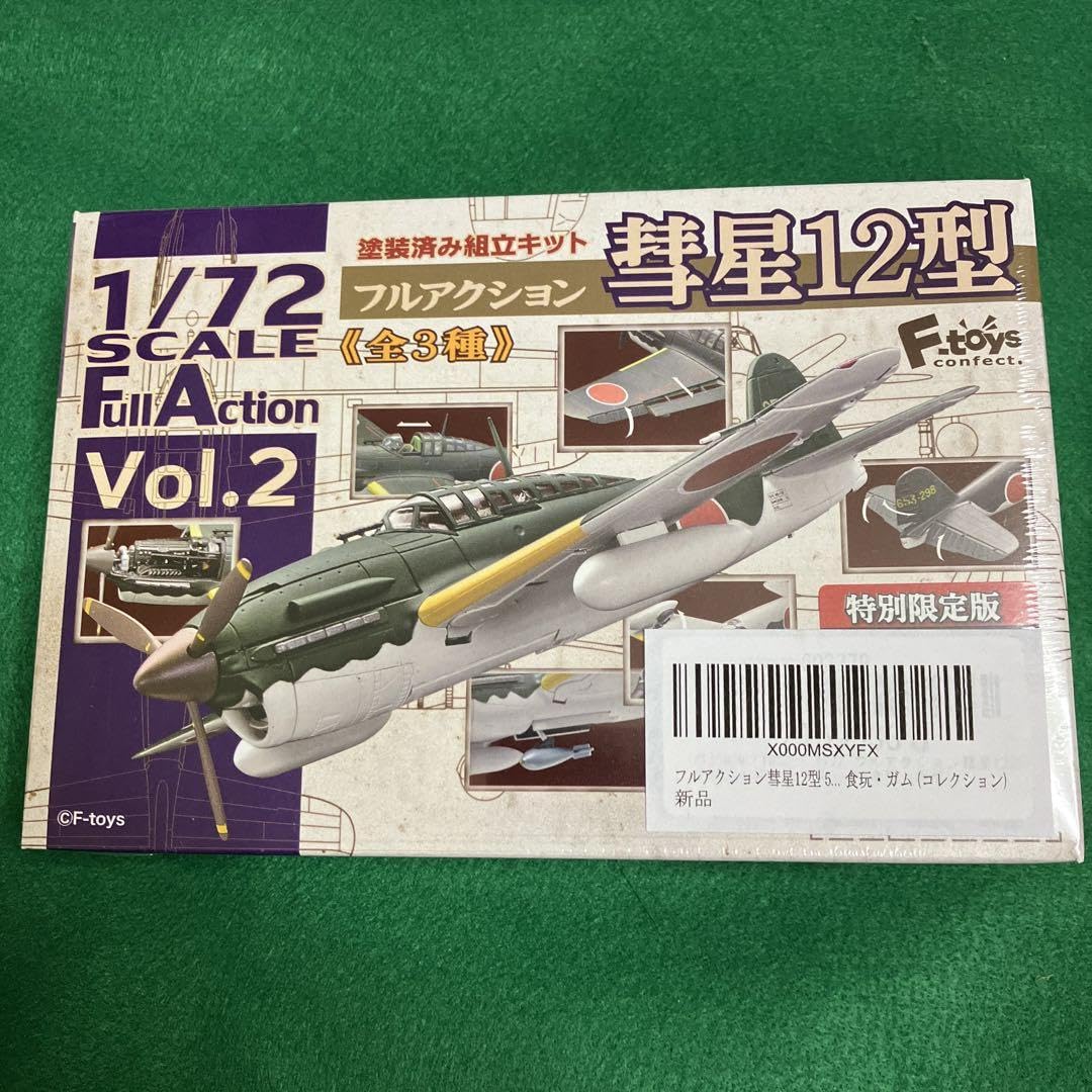 ZERO 1/12 フルアクションモデルキット Amazon | エフトイズ 1/72 フルアクションセレクト vol.1 零戦21