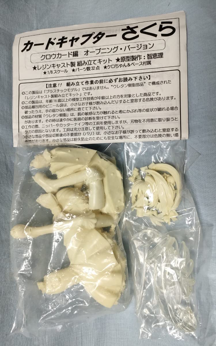Amazon | マックスファクトリー 1/8 カードキャプターさくら