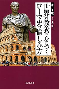 【新古品・帯付】　図説 世界の歴史 全10巻セット J.M.ロバーツ　木村凌二 新古品・帯付】 図説 世界の歴史 全10巻セット J.M.ロバーツ 木村凌