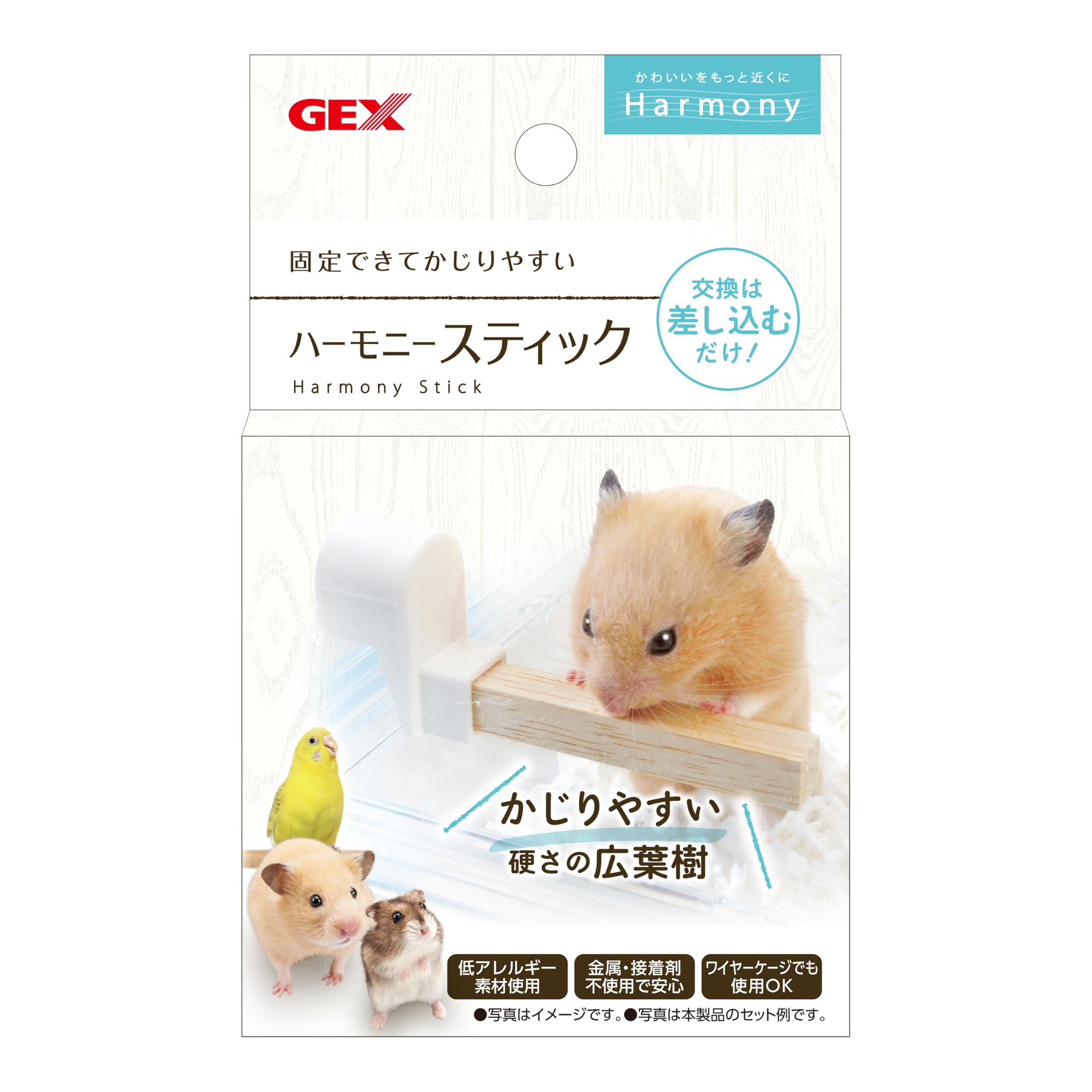 Amazon | ジェックス Harmony ハーモニースティック 広葉樹のかじり木