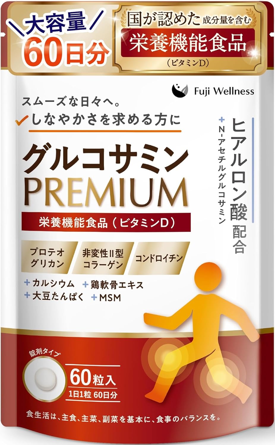 【大容量60日分・医師監修】グルコサミン