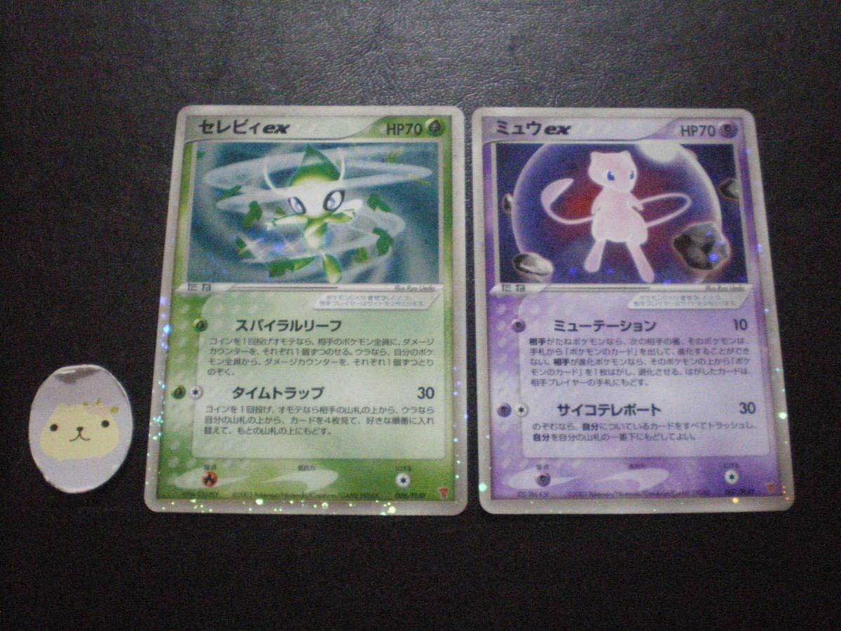 憧れ 値下げ 希少 ポケモンカード ミュウ プレイヤーズプロモ ポケモンカードゲーム Luhacovice Cz 憧れ 値下げ 希少 ポケモンカード ミュウ プレイヤーズプロモ ポケモンカードゲーム Luhacovice Cz