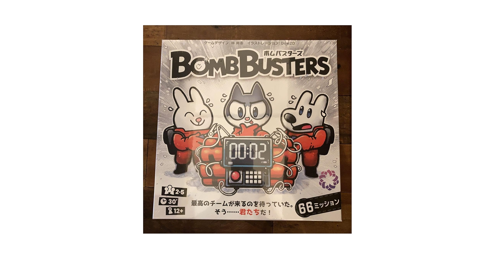 Amazon | ボムバスターズ／BOMB BUSTERS（ボードゲーム） | ボード