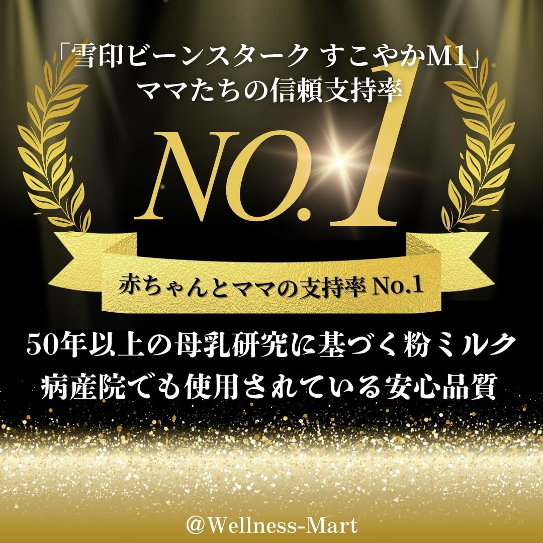 Amazon.co.jp: 【小缶300g×2個セット】ビーンスターク すこやかM1 300g