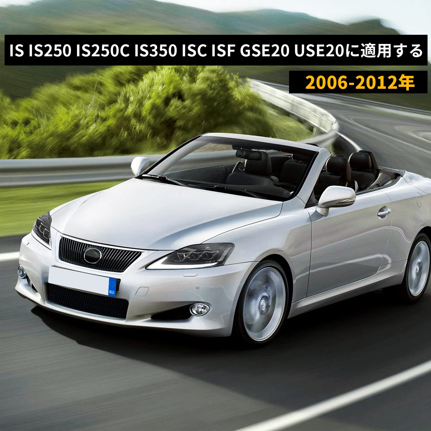 Amazon | VLAND製 レクサスIS ヘッドライトIS250 IS250C IS350 ISC ISF