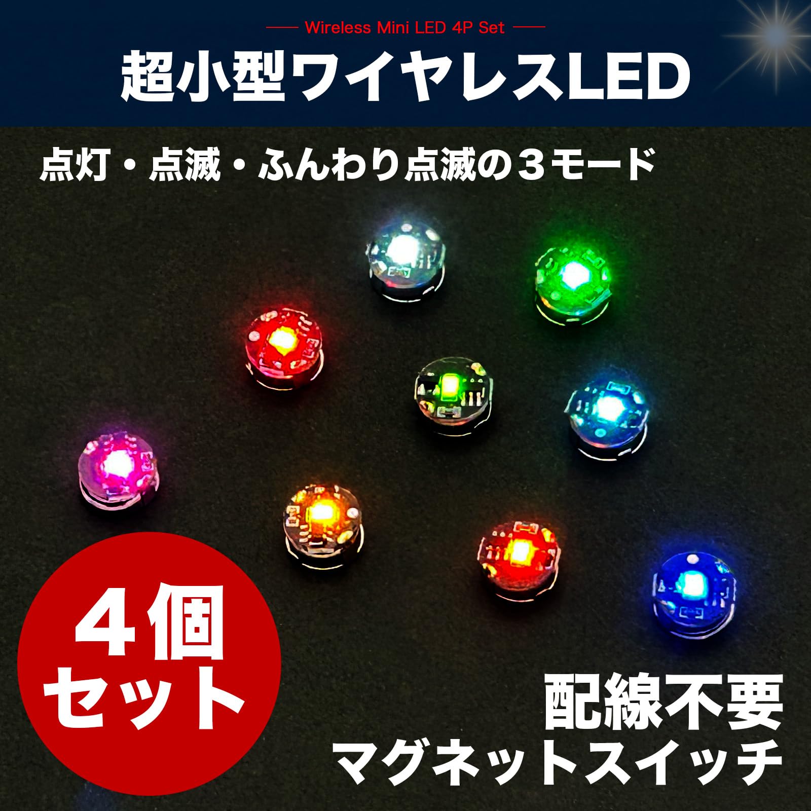 Amazon.co.jp : HALSUN ワイヤレス LED ライト 点灯 点滅 超小型