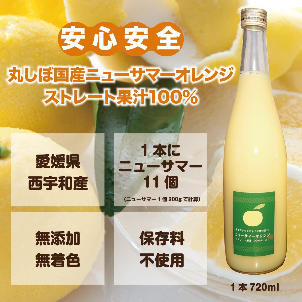 Amazon | 愛媛県産 まるでレモン 酸っぱい ニューサマー ストレート
