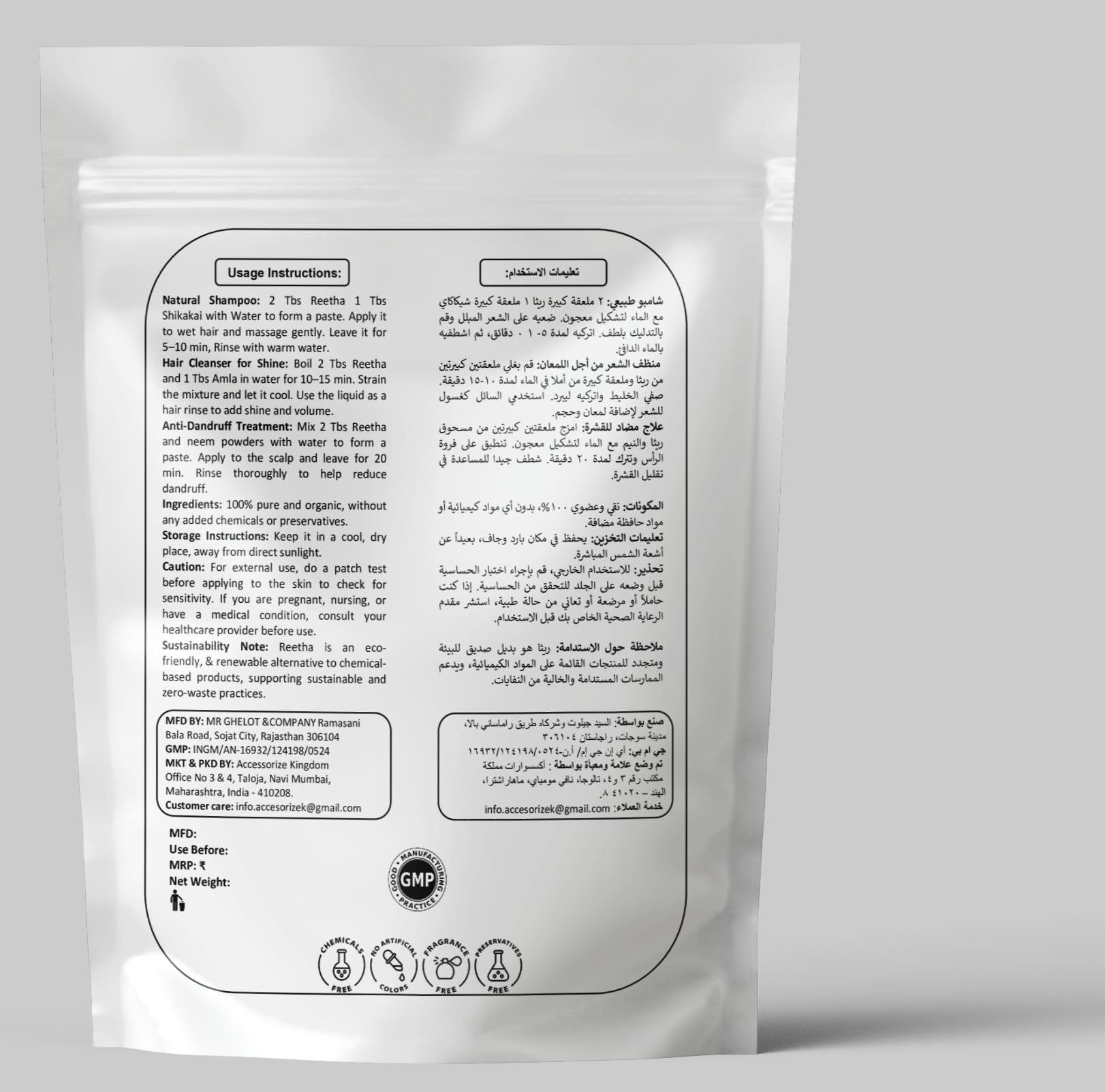Accessorize Kingdom 100% Pure Herbal Powder for External Use - For DIY Face & Hair Packs, 250 g (Pack of 1) - Image 2