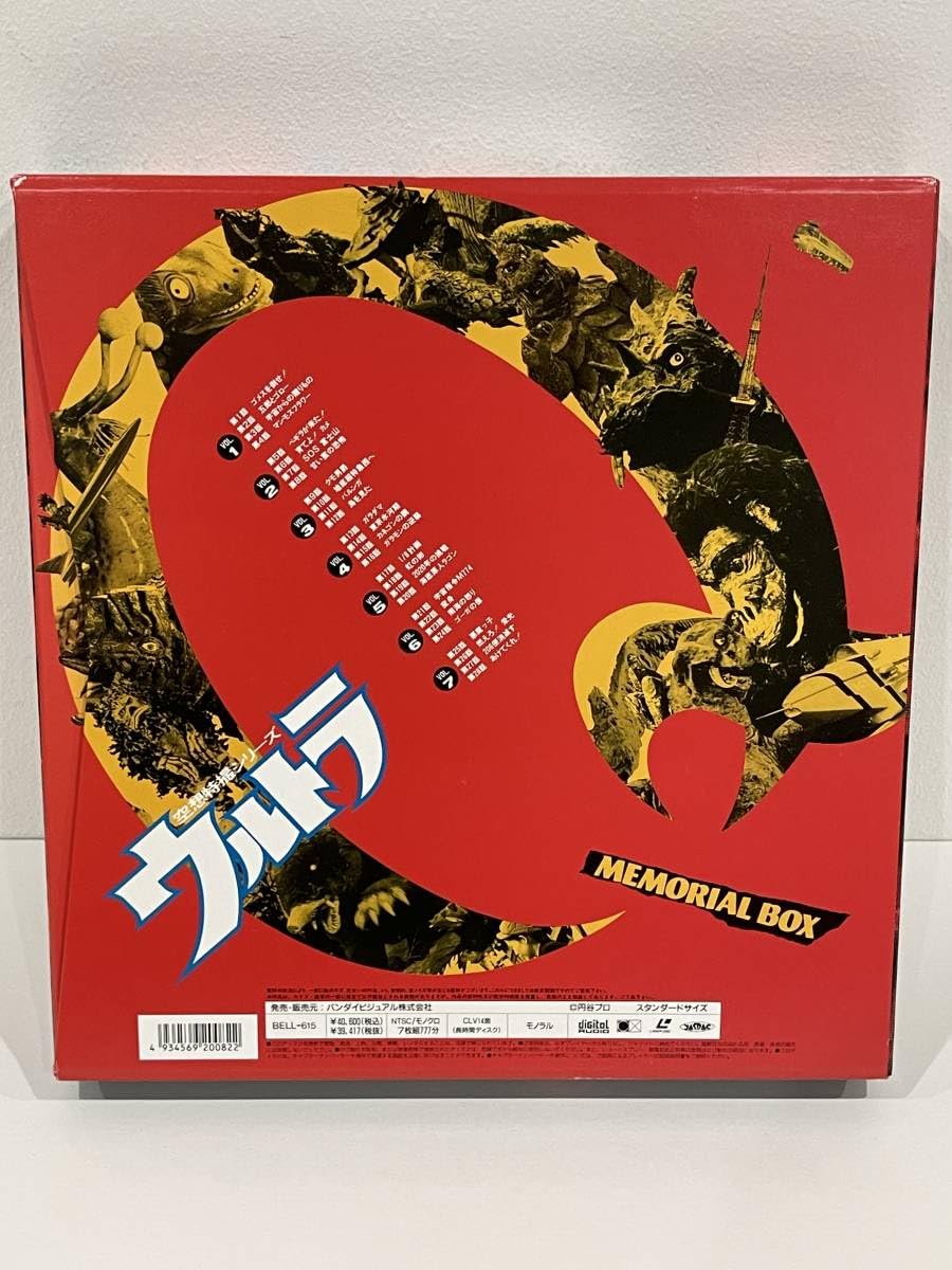 廃盤 LD BOX さすがの猿飛 レーザーディスクコレクション〈18枚組〉 Amazon.co.jp: ☆LD-BOX ウルトラQ 全28話セット レーザーディスク