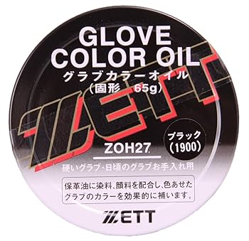 野球 グラブオイル セット ザナックス グラブオイルセット グラブ グローブ メンテナンス 3