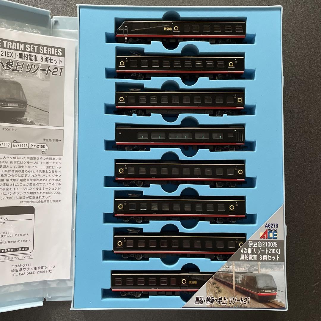 Amazon | 伊豆急2100系 4次 黒船電車 8両 | 車両 | おもちゃ