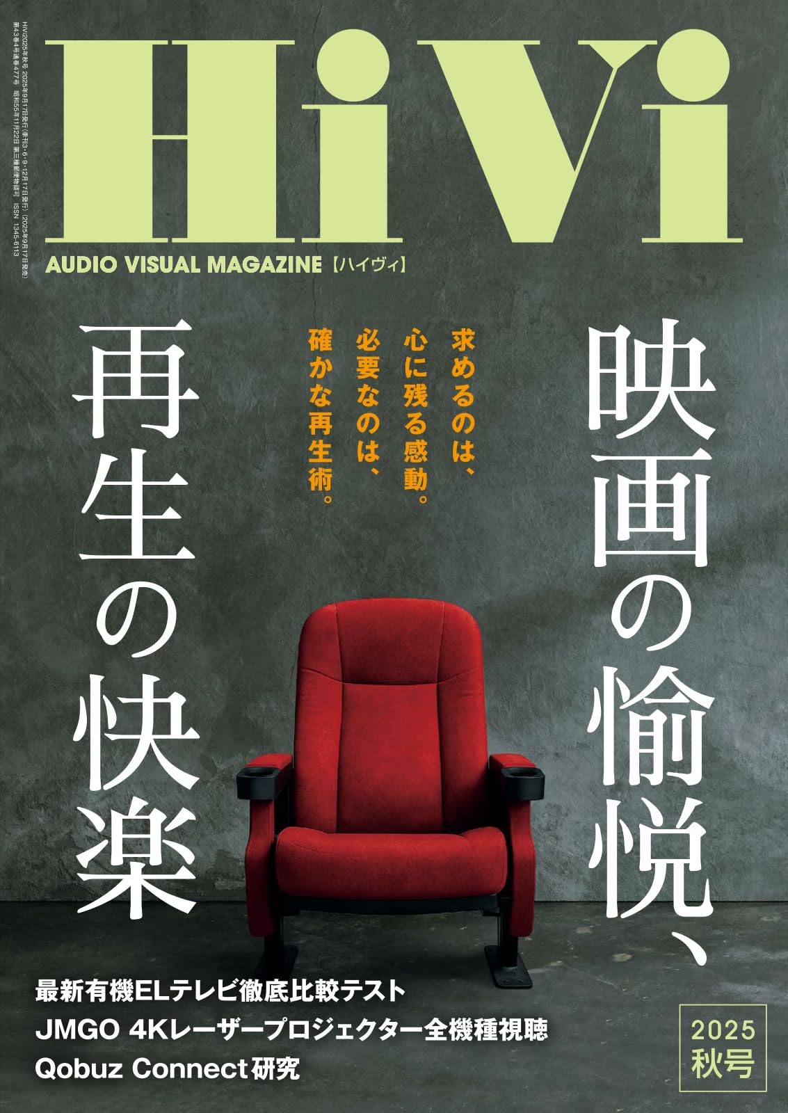 雑誌 HiVi（ハイヴィ）　2月号のみ　1995年〜2022年（全28冊） 雑誌 HiVi（ハイヴィ） 2月号のみ 1995年〜2022年（全28冊）