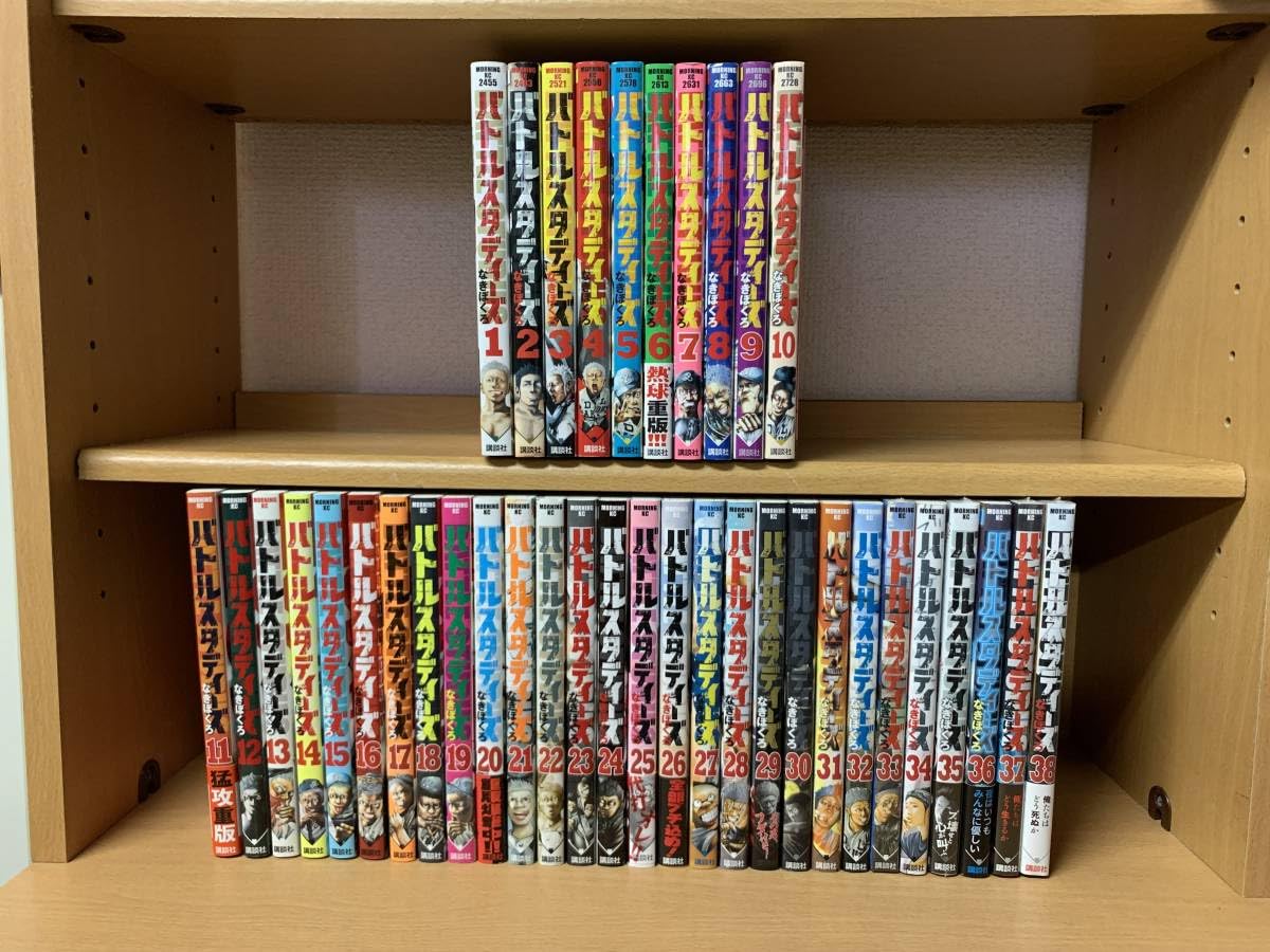 バトルスタディーズ1〜38巻全巻セット販売