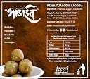Bhadait Peanut Jaggery Ladoo's|Laddu (Pack Of 2) - 400 Gram gallery image