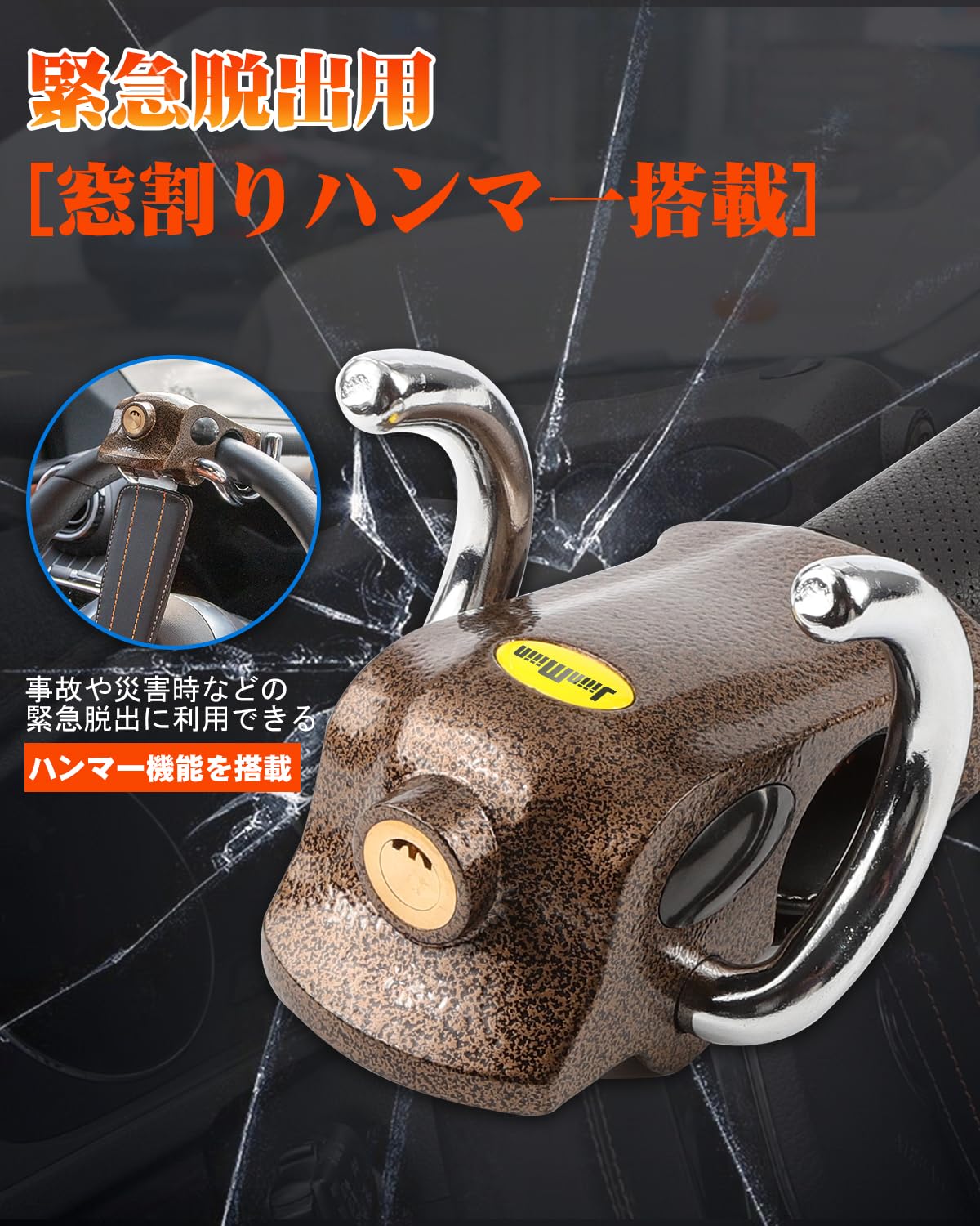 Amazon.co.jp: JiiinMiiin ハンドルロック ステアリングロック 車用