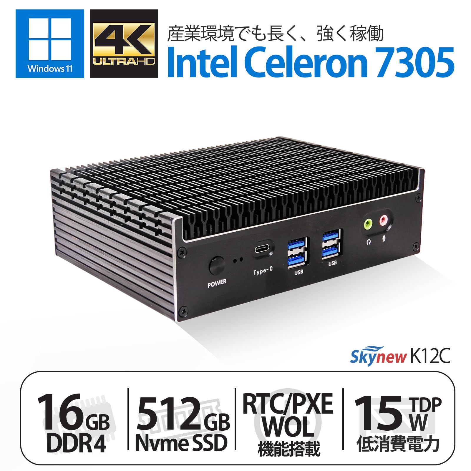 【値下げ】ミニPC Skynew K5 Win11 Pro Core i5 Amazon.co.jp: Skynew ミニPC ファンレス 業務用 産業用 Windows11pro