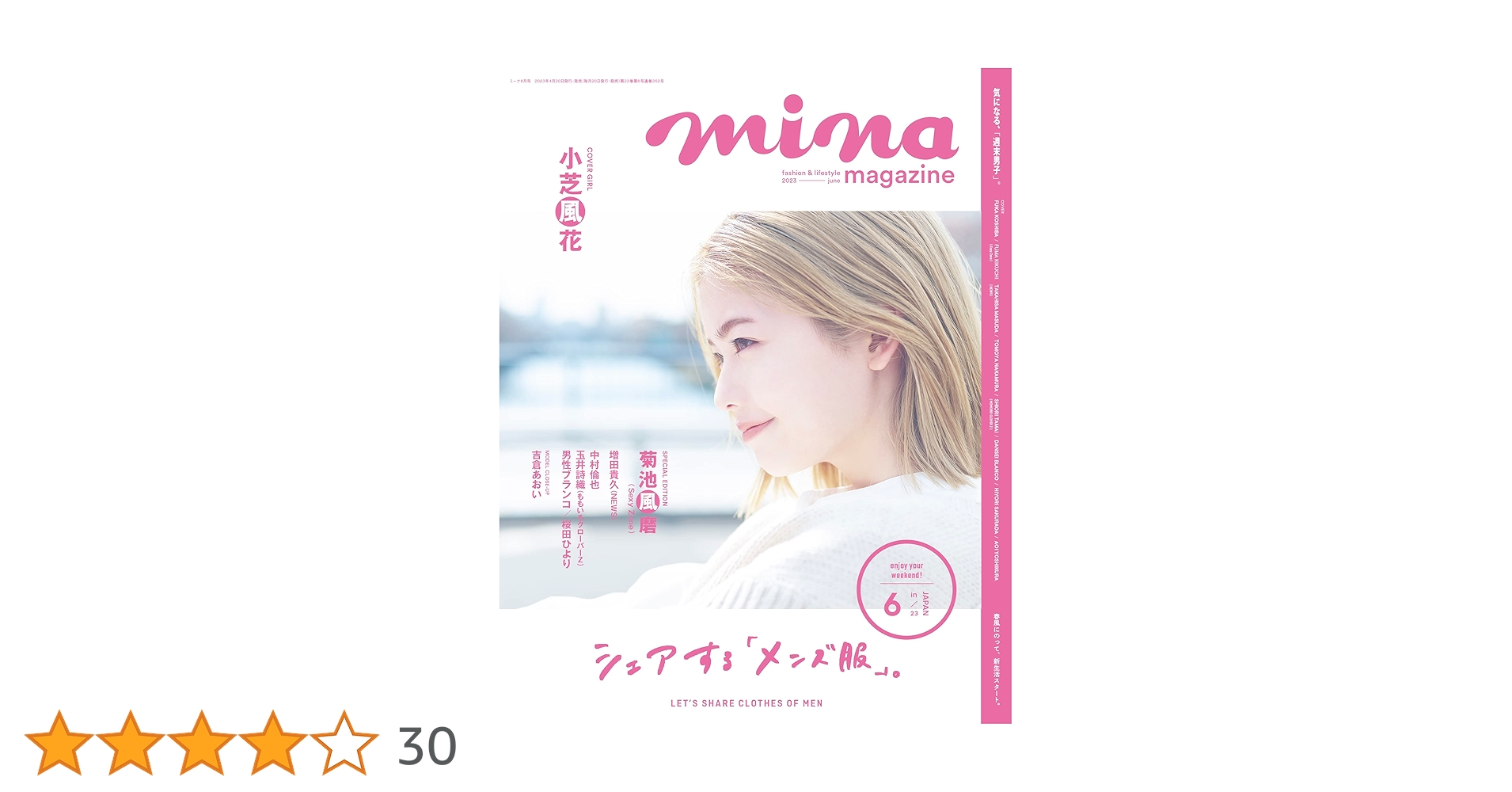 Amazon.co.jp: mina(ミーナ) 2023年 06 月号【表紙：小芝風花