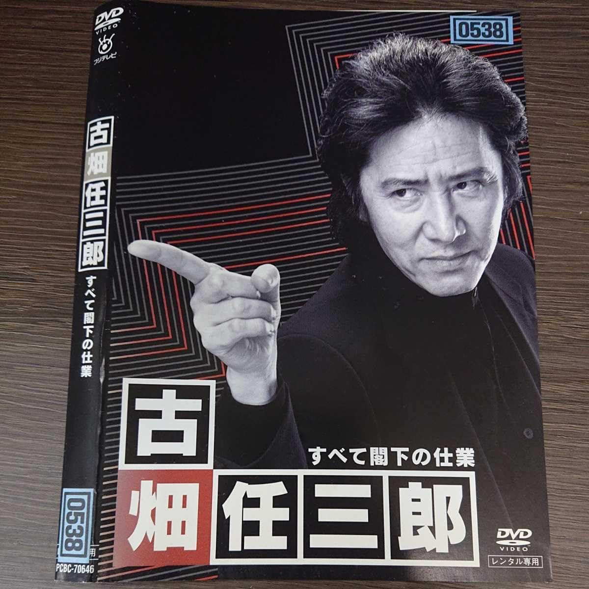 Amazon.co.jp: い143 古畑任三郎 すべて閣下の仕業 田村正和 松本