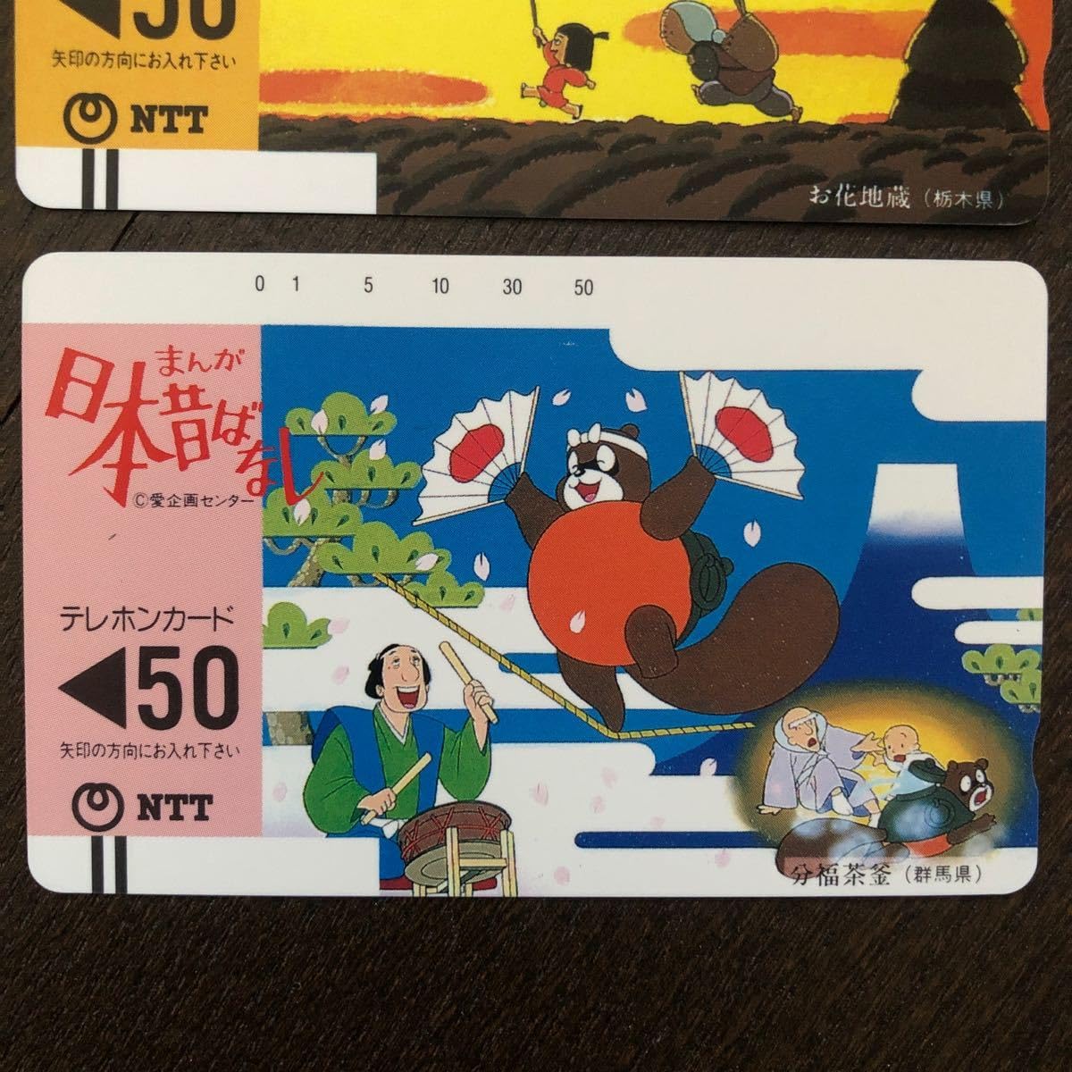 Amazon.co.jp: テレホンカード まんが日本昔ばなし 8枚 : 家電＆カメラ