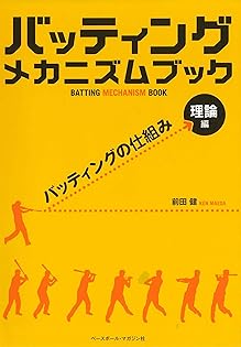 Amazon.co.jp: 前田 健: 本、バイオグラフィー、最新アップデート