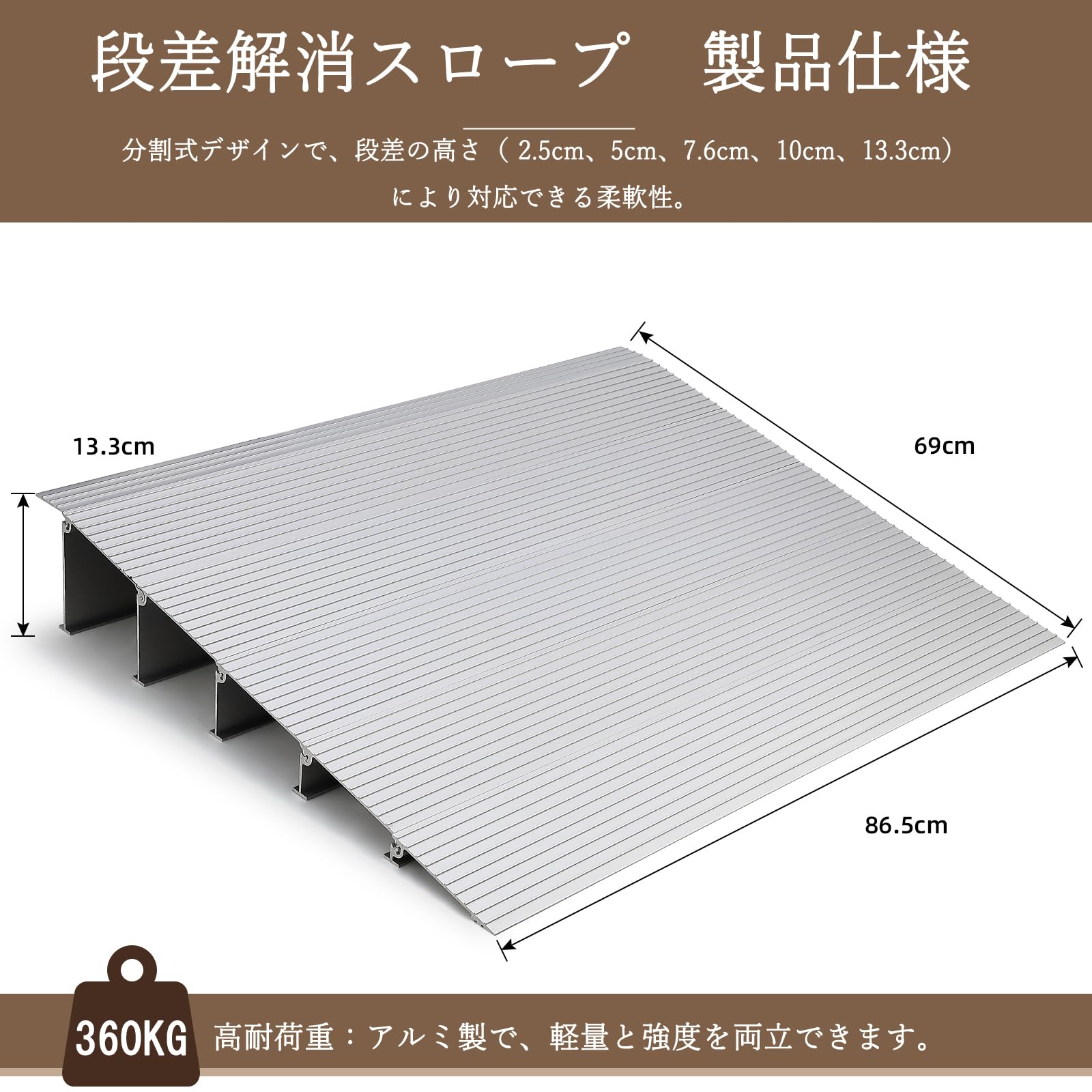段差プレート 段差スロープ アルミスロープ 高さ13.3cm 頑丈 分割式 車椅子 段差解消 耐荷重360kg 組合せ可能 玄関 倉庫 駐車場 出入り… — 商品詳細画像 5