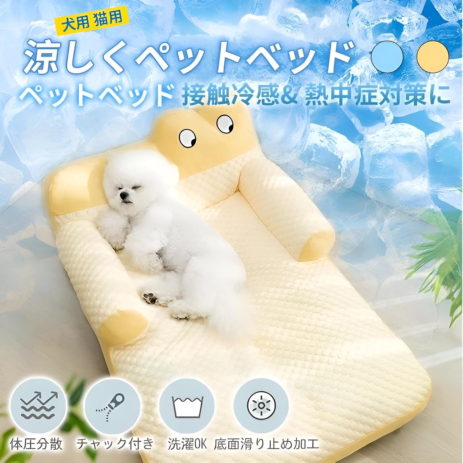 [Weweia][]【ペットソファ】 【涼感ペットベッド】 夏用犬用ルベッドで愛犬を快適に 暑さ対策に適 PP棉使用 サイズ選択可能