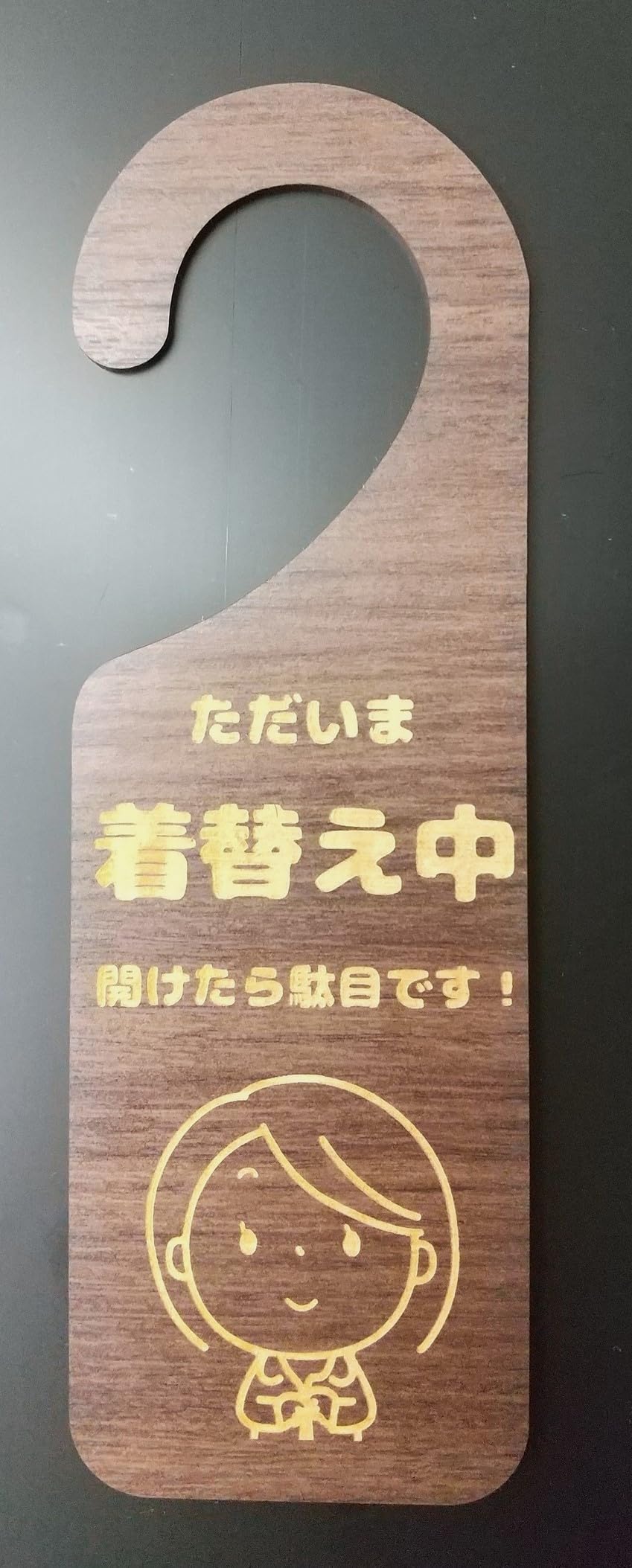 Amazon | 木製プレート MDF ドア プレート 6.5cmx20cm 両面タイプ