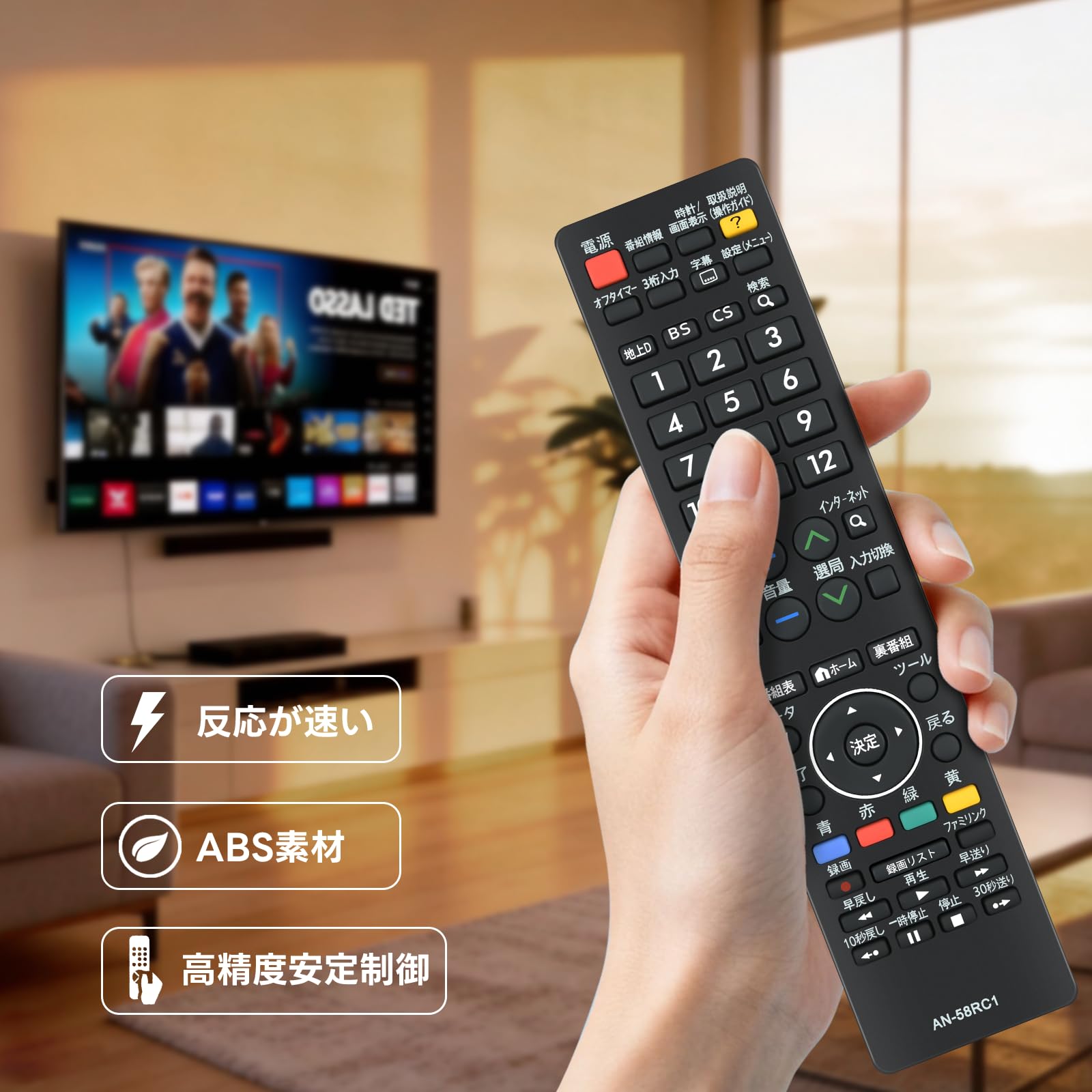Amazon | テレビリモコン AN-58RC1 シャープ用のリモコン LC-32GH5 LC
