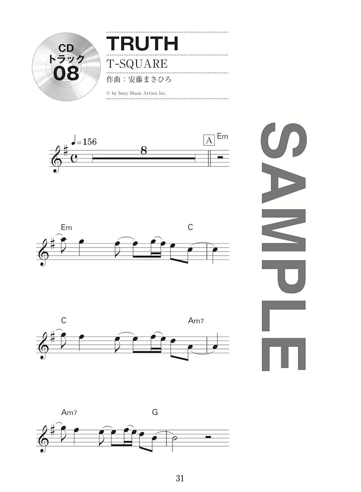 大きな音符で楽しむ 大人のアルト・サックス カラオケCD付