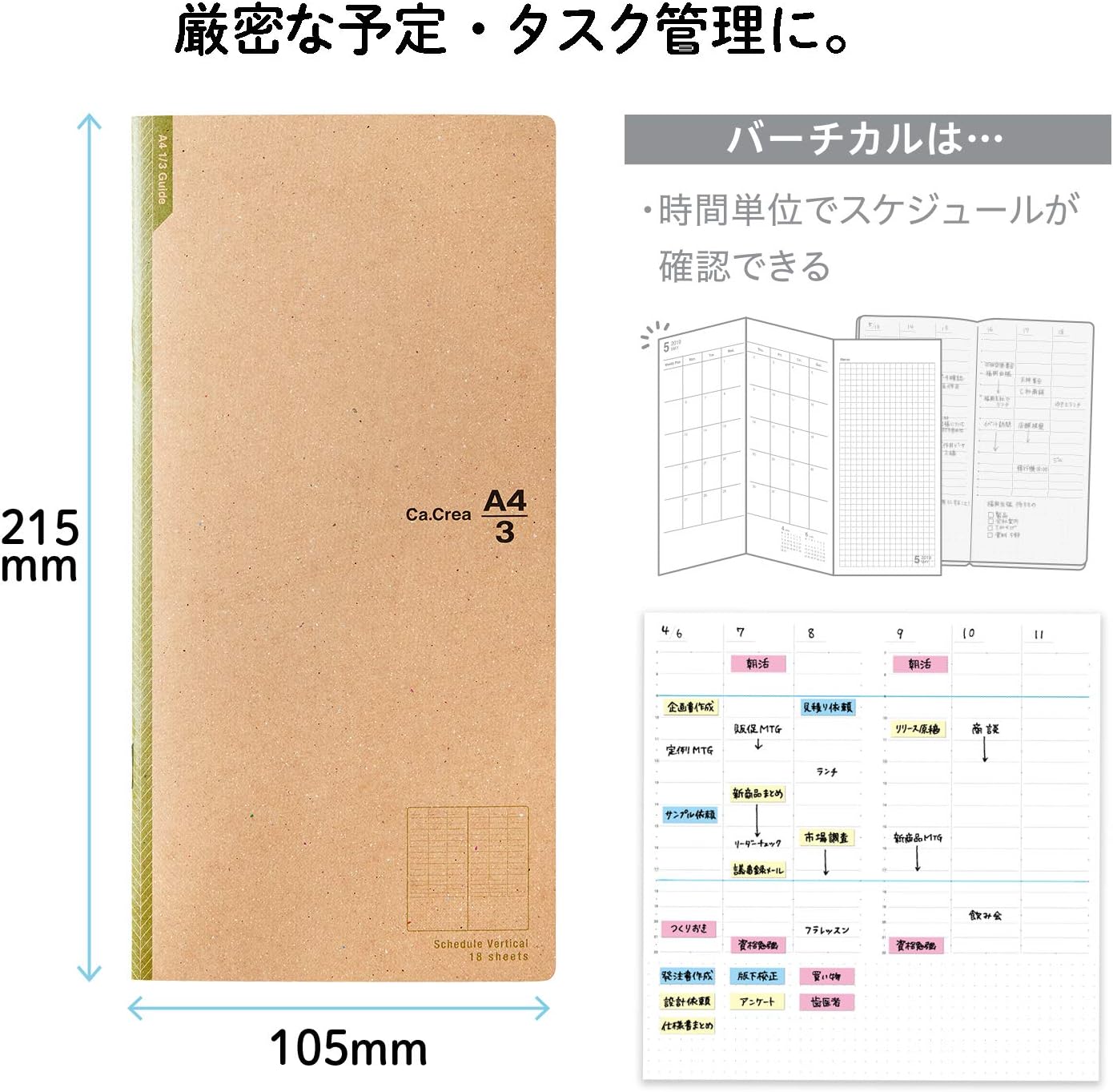PLUS 77-835 Notes Memo Pad, K.Crie, Assisted Notebook, Schedule, Vertical, 5 Books