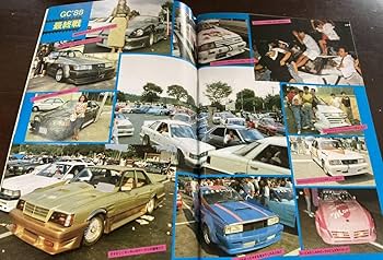 ザ・暴走族　1980年　初版発行　当時もの　レア貴重 Yahoo!オークション -「ザ 暴走族」の落札相場・落札価格