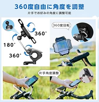 クロスバイク スマホホルダー付き バイク用スマホホルダー