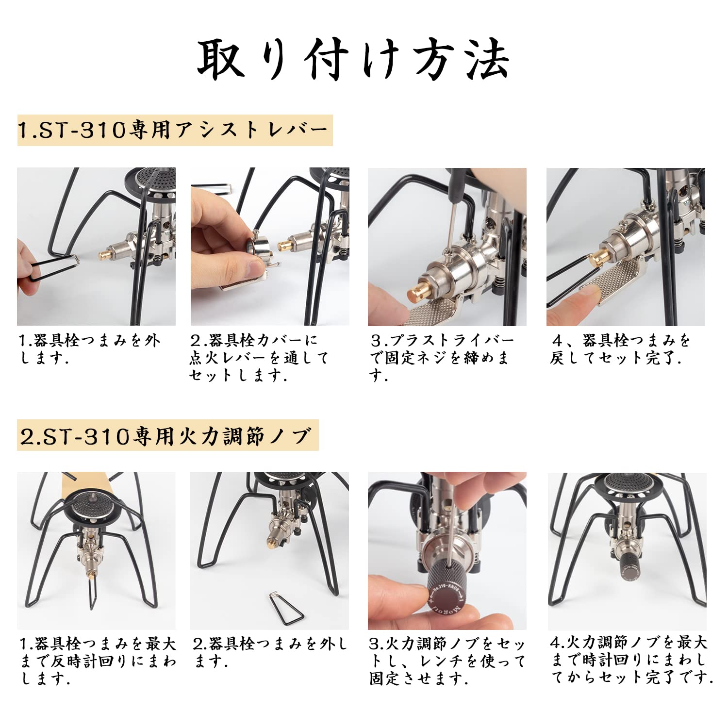 Amazon | Mogoti ST-310レギュレーターストーブ専用 アシストレバー