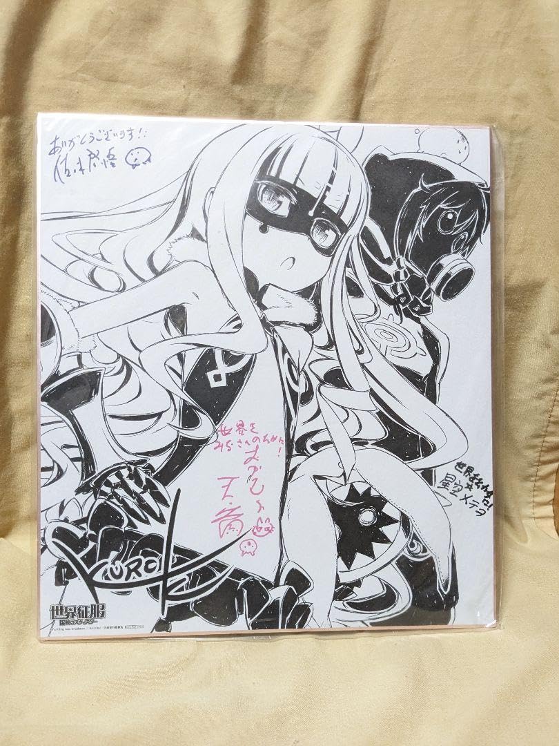 Amazon.co.jp: 世界征服 謀略のズヴィズダー 購入特典 複製イラスト  