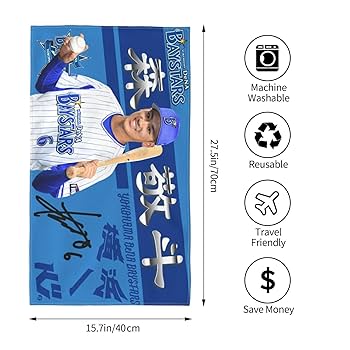 横浜DeNAベイスターズ 森敬斗 タオル バスタオル タオルラージ Amazon.co.jp: 横浜denaベイスターズ 大判タオル 森敬斗 直筆 6