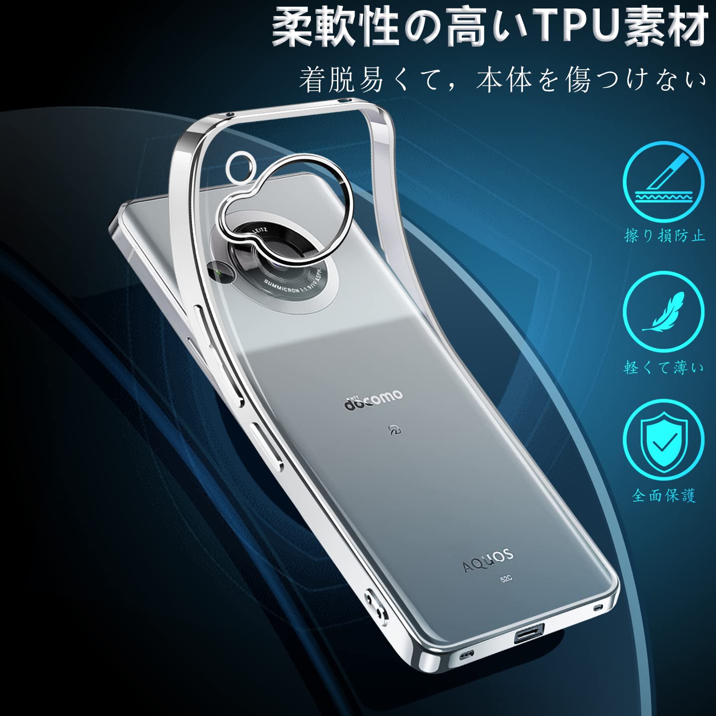 AQUOS R7 ケース クリア SH-52C スマホケース 透明 ソフト tp