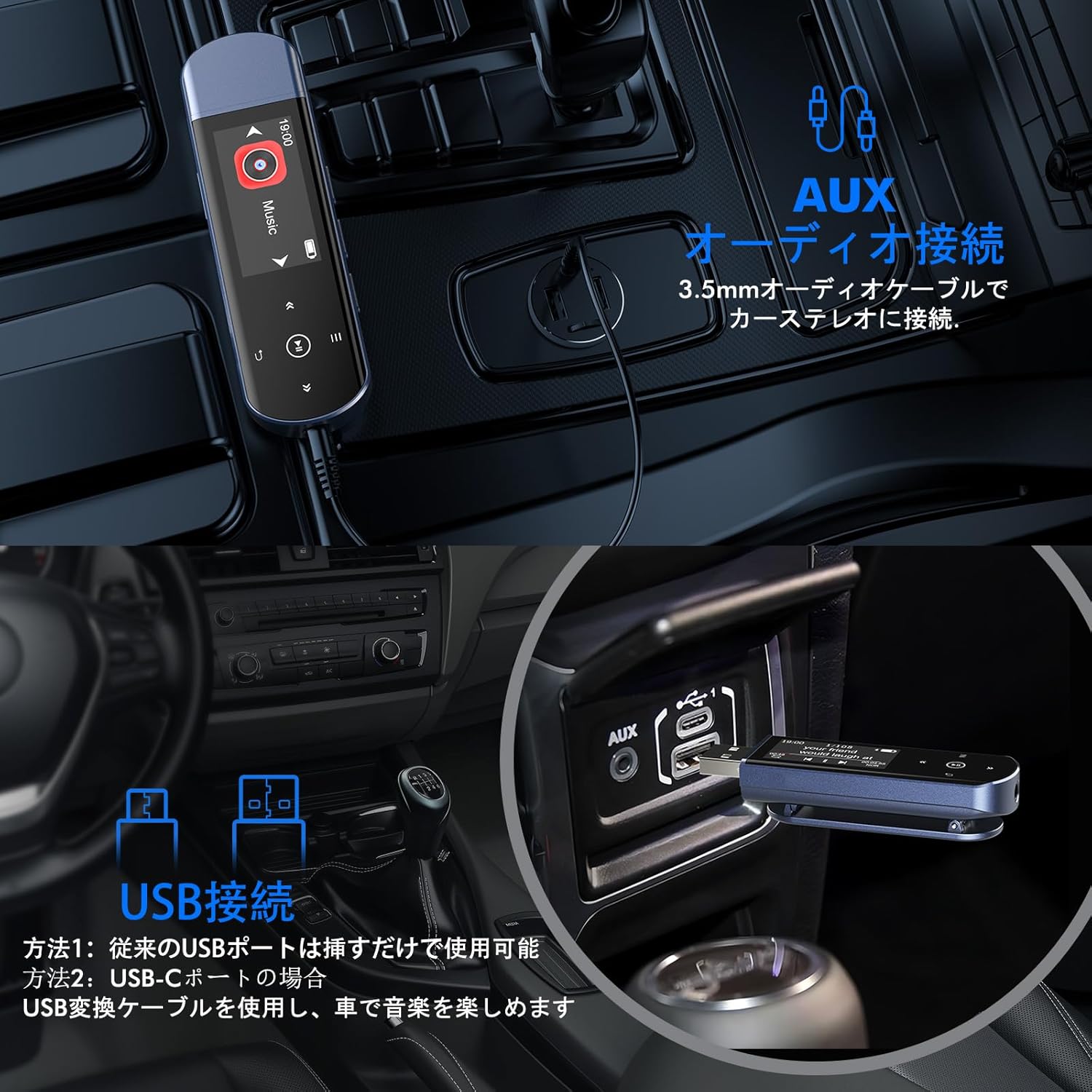 RUIZU MP3 Player connected to a car's audio system via AUX cable and directly plugged into a car's USB port.